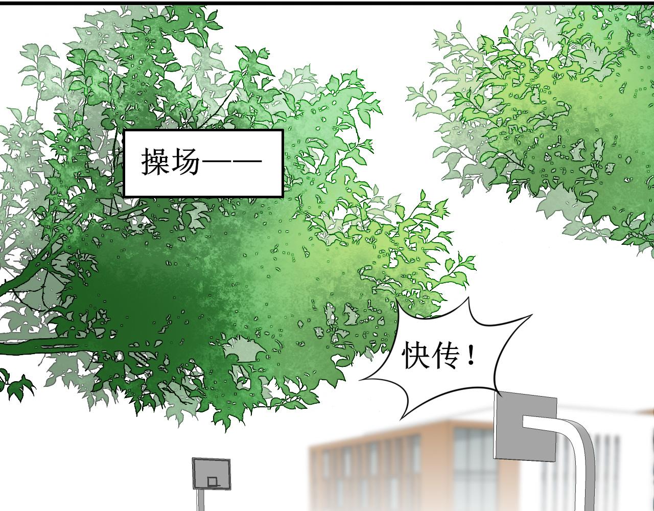 《锦瑟年华》新同桌 第34页