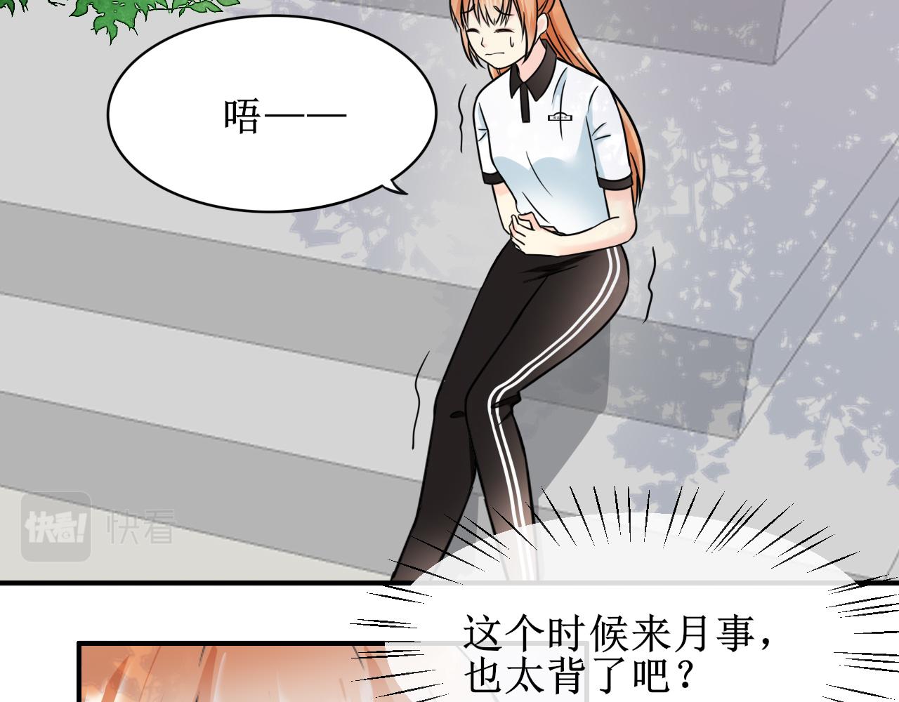 《锦瑟年华》新同桌 第37页