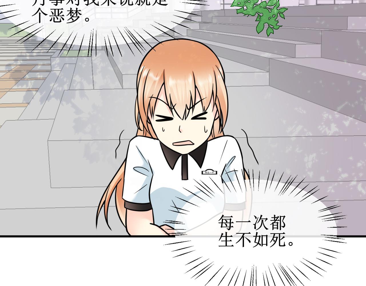 《锦瑟年华》新同桌 第39页