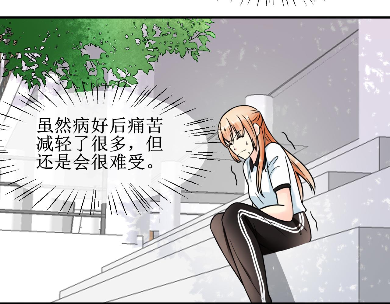 《锦瑟年华》新同桌 第40页