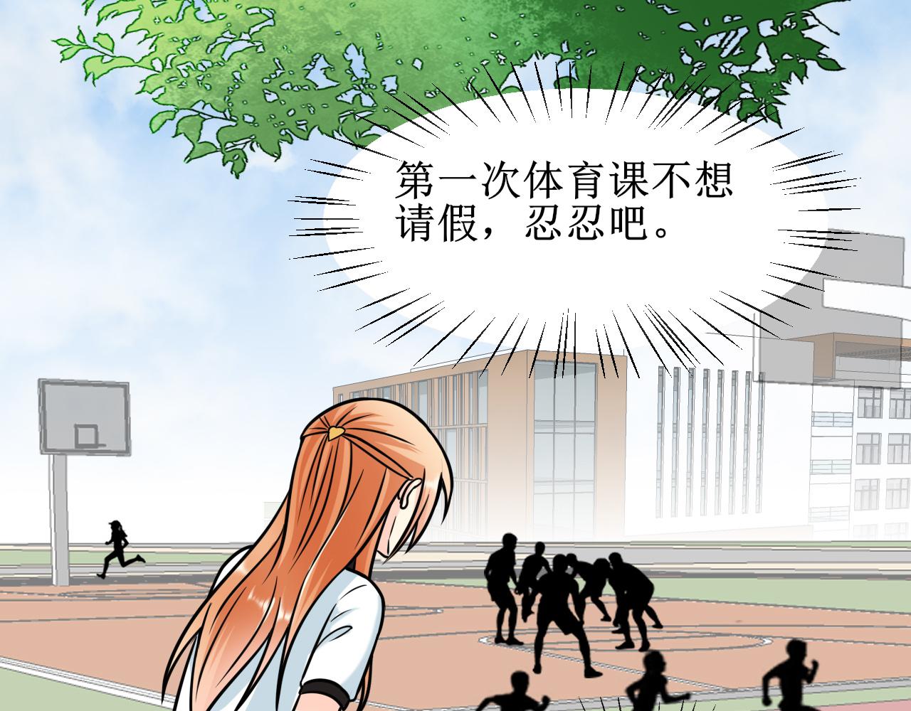 《锦瑟年华》新同桌 第42页