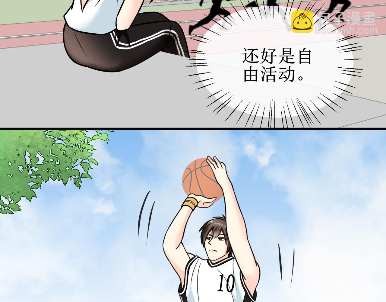 《锦瑟年华》新同桌 第43页