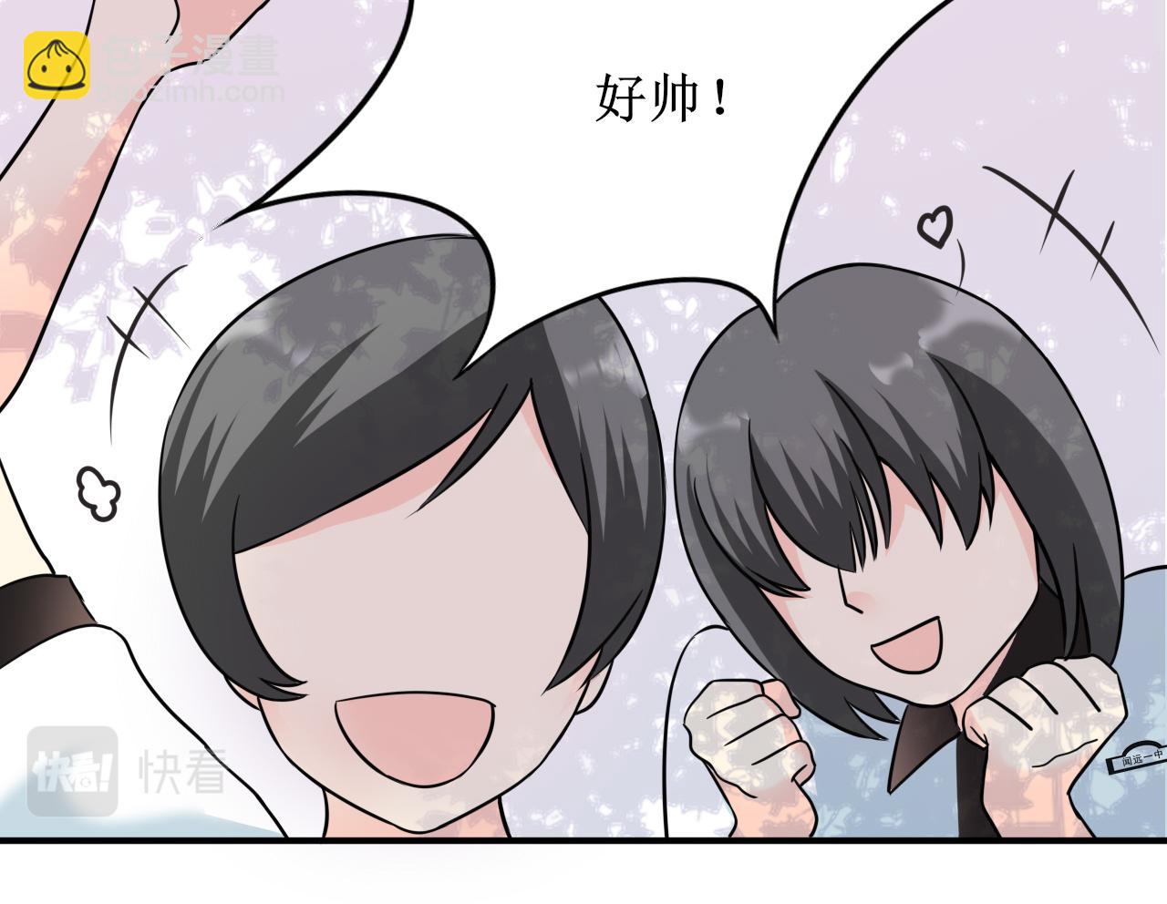 《锦瑟年华》新同桌 第46页