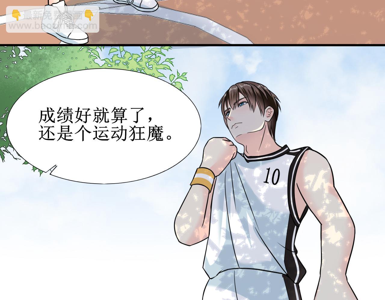 《锦瑟年华》新同桌 第48页
