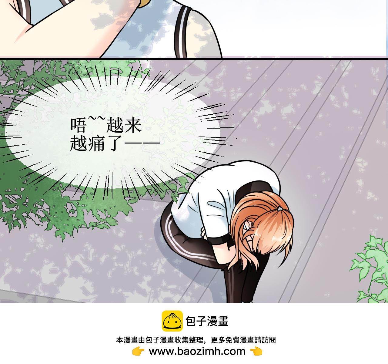 《锦瑟年华》新同桌 第50页