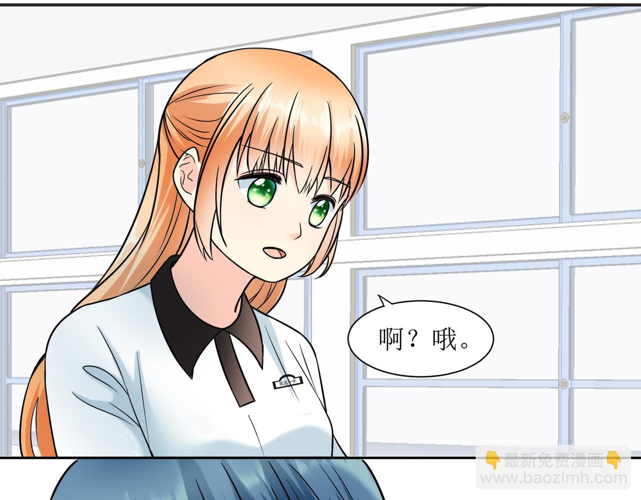 《锦瑟年华》新同桌 第6页
