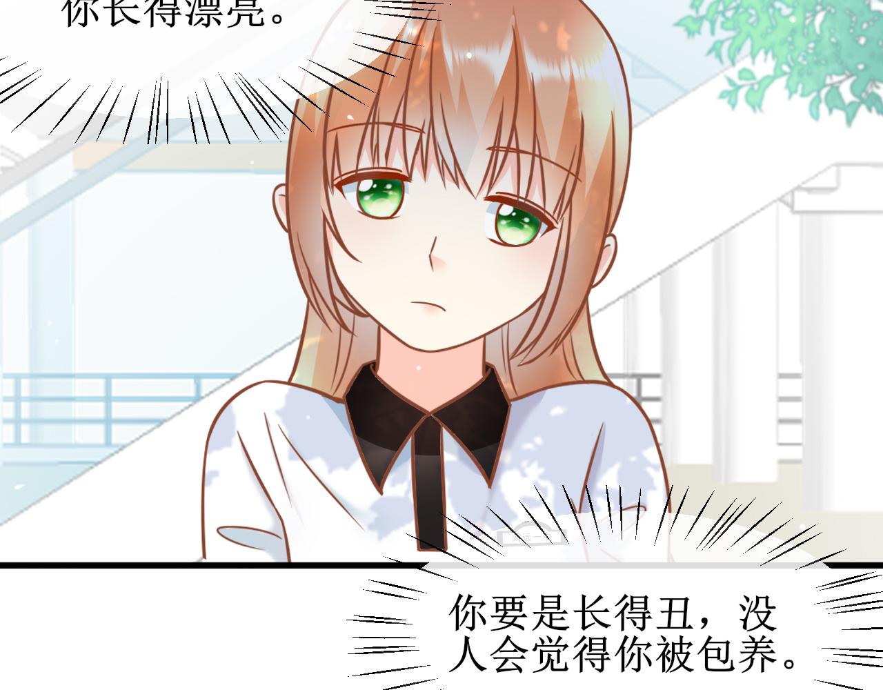 《锦瑟年华》校花家的事 第16页