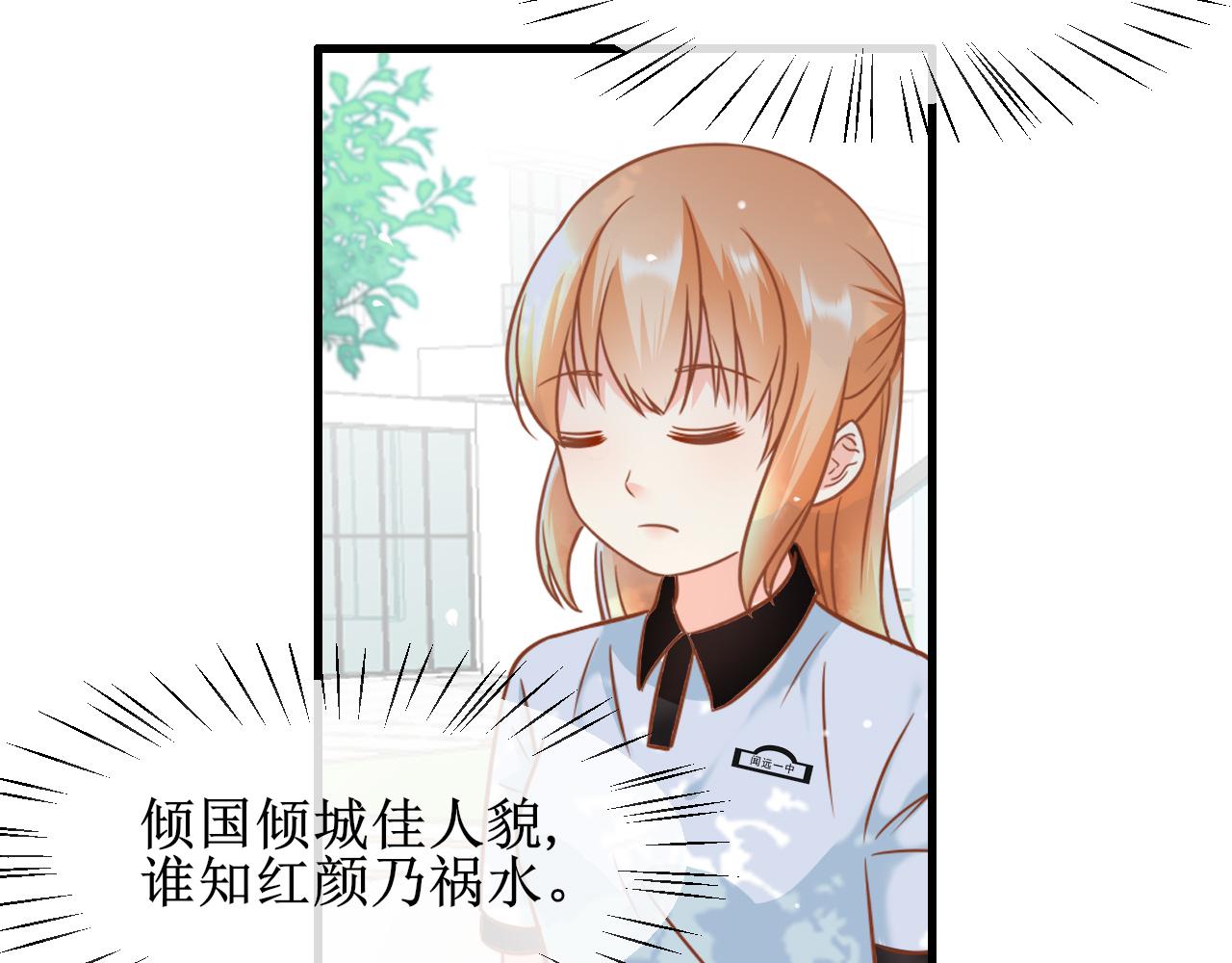 《锦瑟年华》校花家的事 第17页
