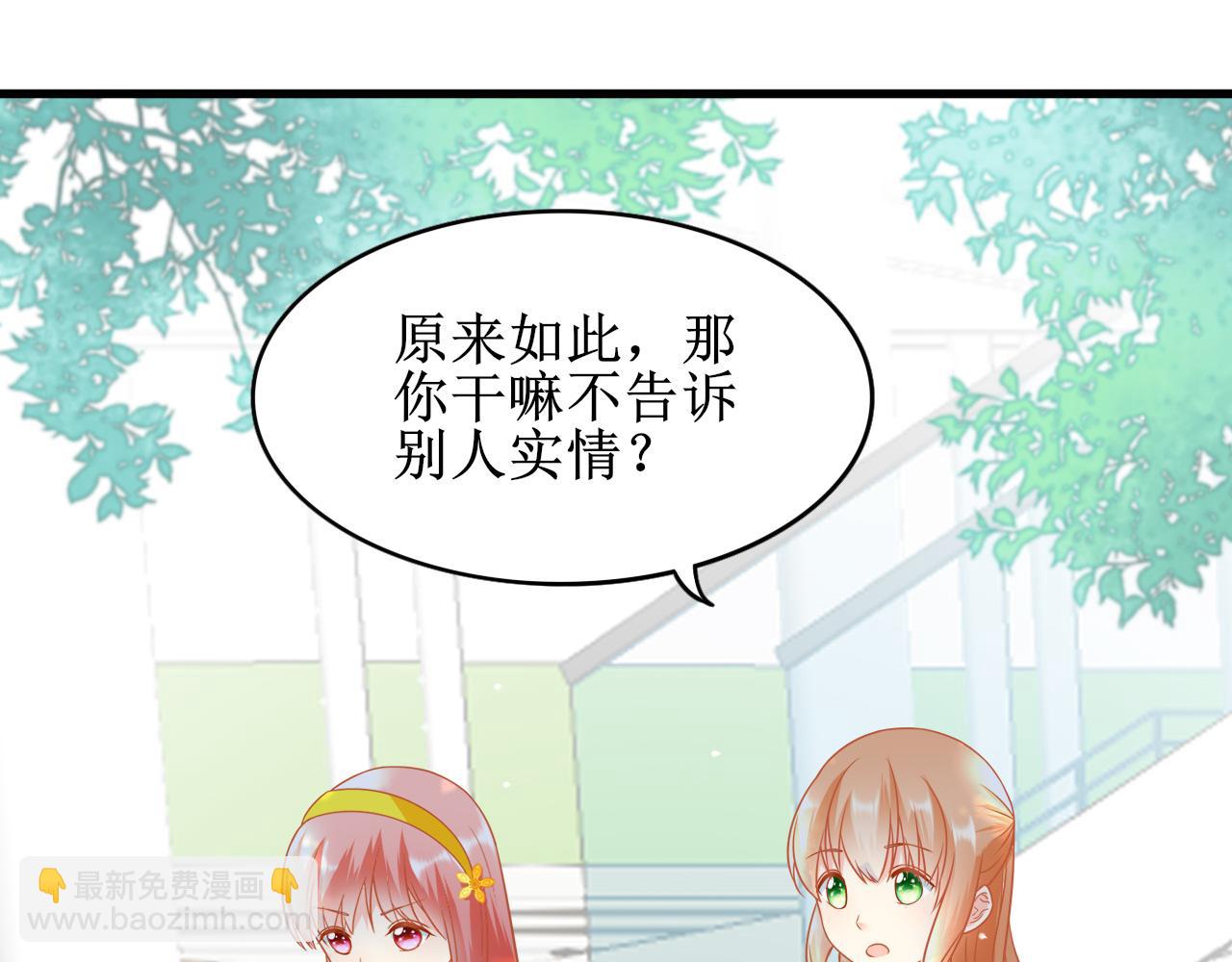 《锦瑟年华》校花家的事 第19页