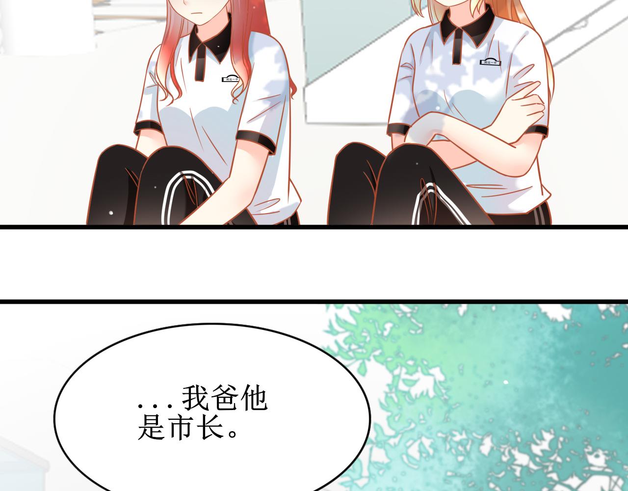 《锦瑟年华》校花家的事 第20页