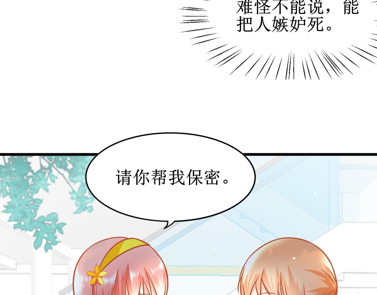 《锦瑟年华》校花家的事 第26页
