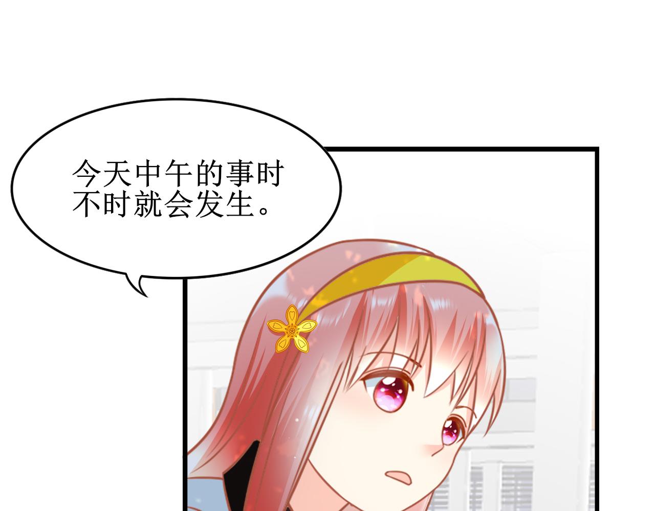 《锦瑟年华》校花家的事 第28页