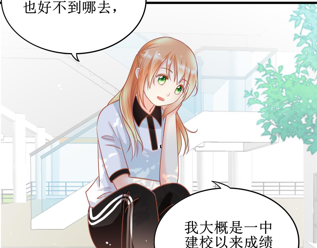 《锦瑟年华》校花家的事 第39页