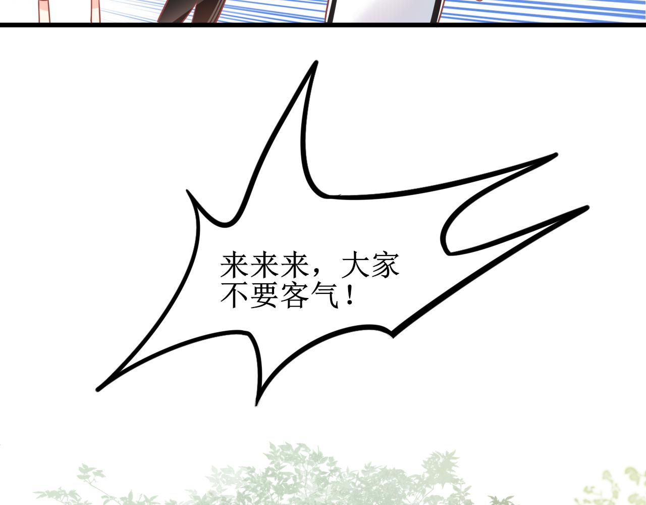 《锦瑟年华》校花家的事 第48页