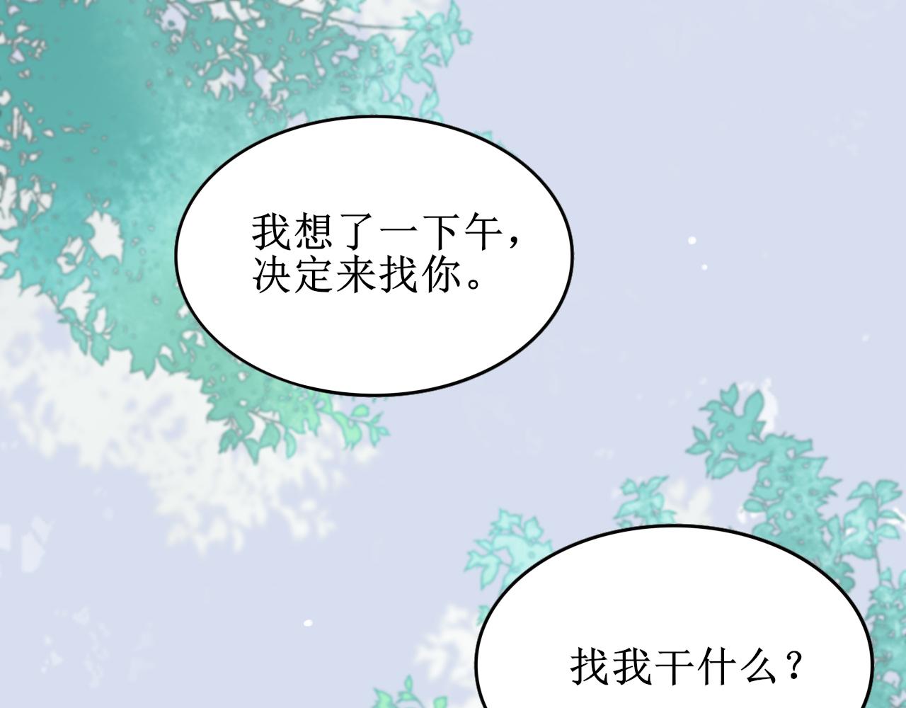 《锦瑟年华》校花家的事 第6页