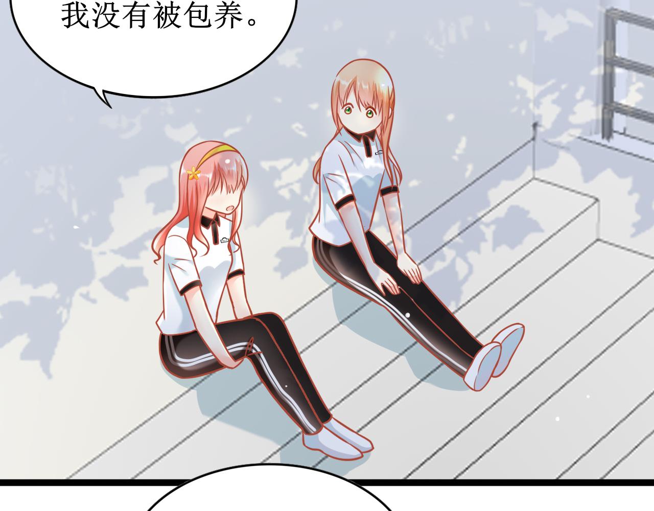 《锦瑟年华》校花家的事 第8页