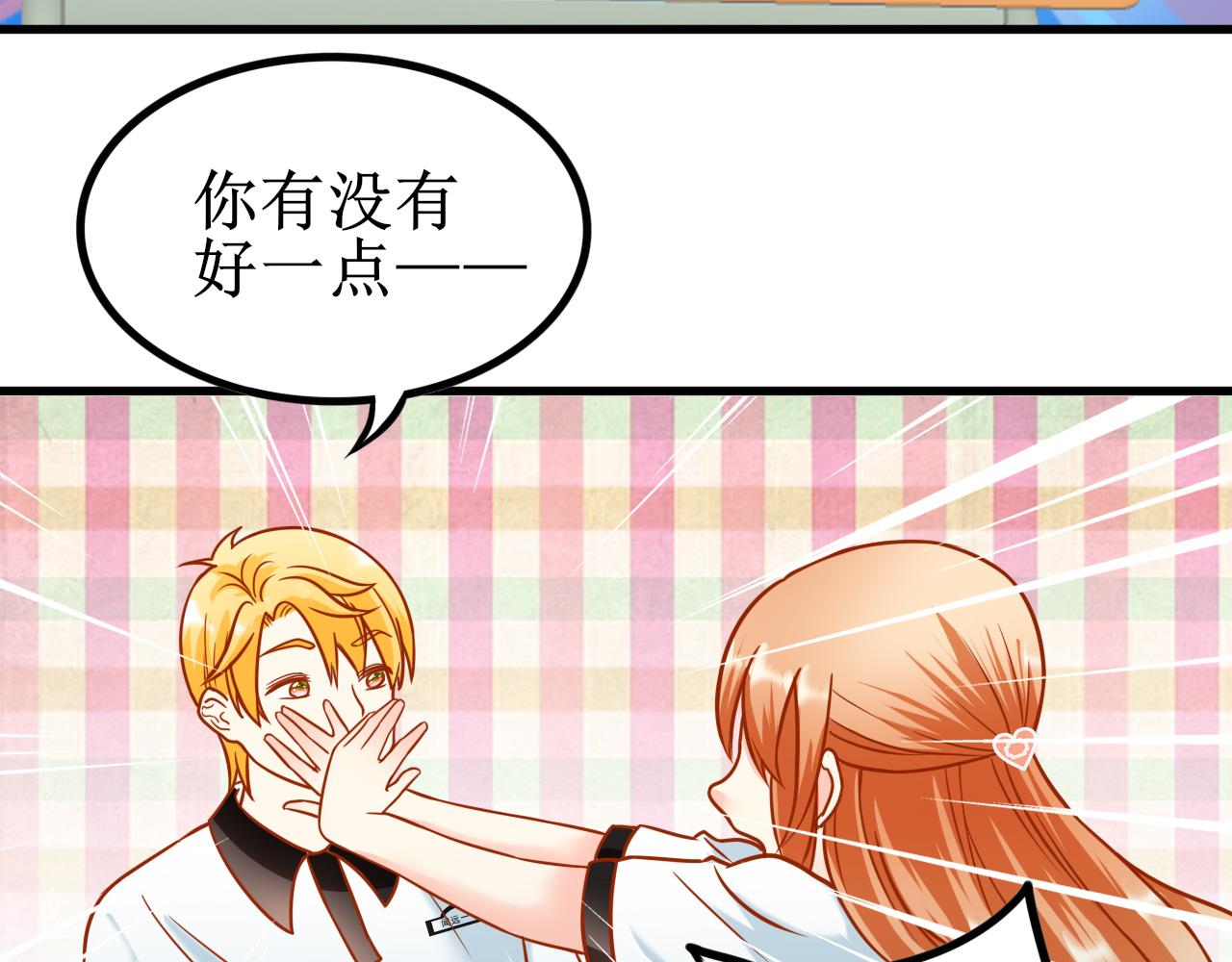 《锦瑟年华》来自同学的关心 第10页