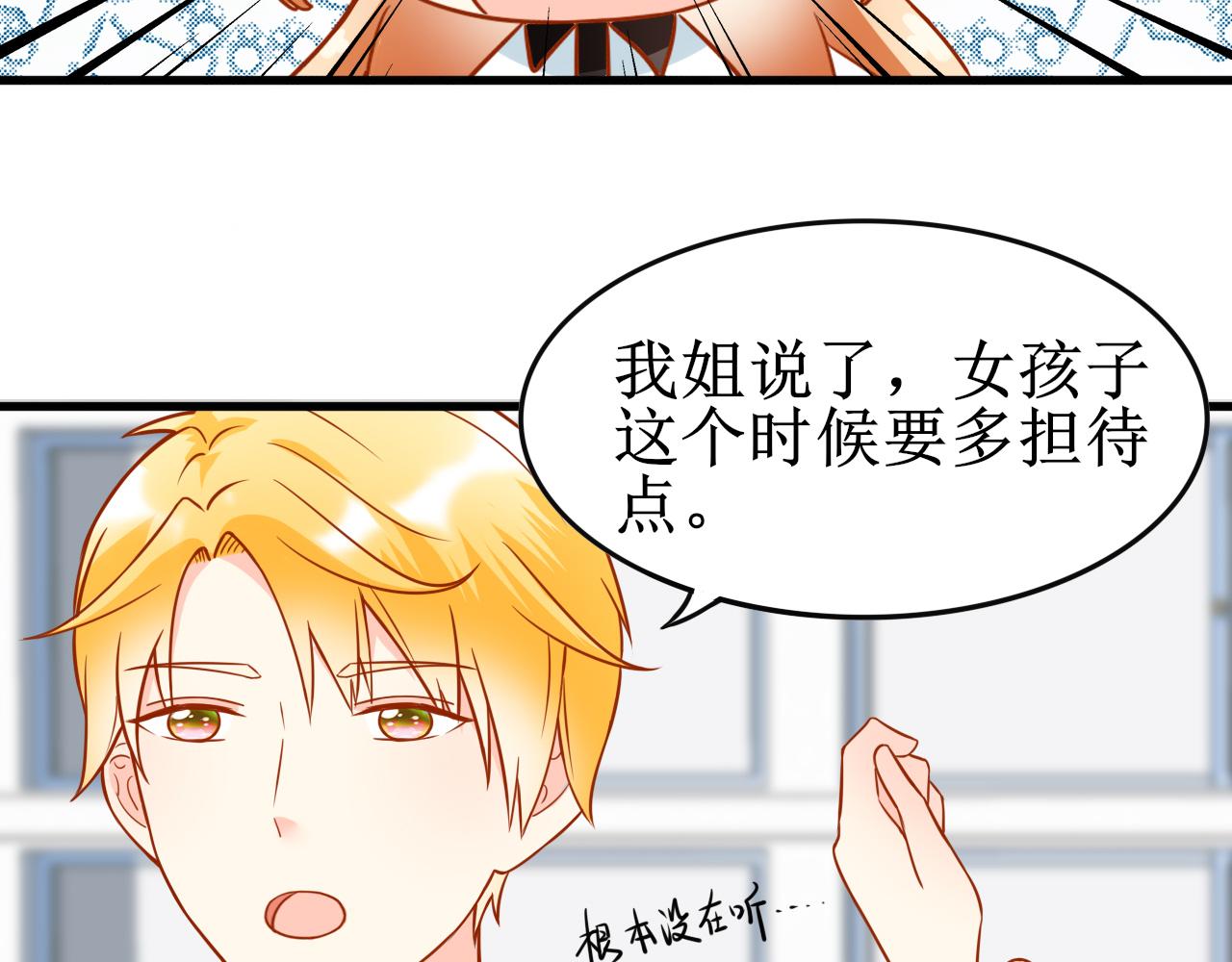 《锦瑟年华》来自同学的关心 第14页