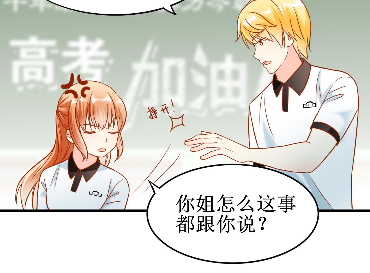 《锦瑟年华》来自同学的关心 第16页
