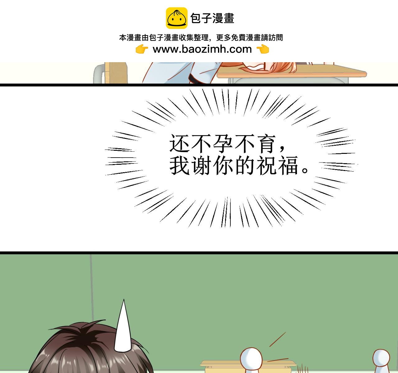 《锦瑟年华》来自同学的关心 第18页