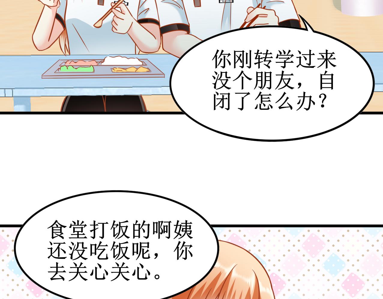 《锦瑟年华》来自同学的关心 第38页