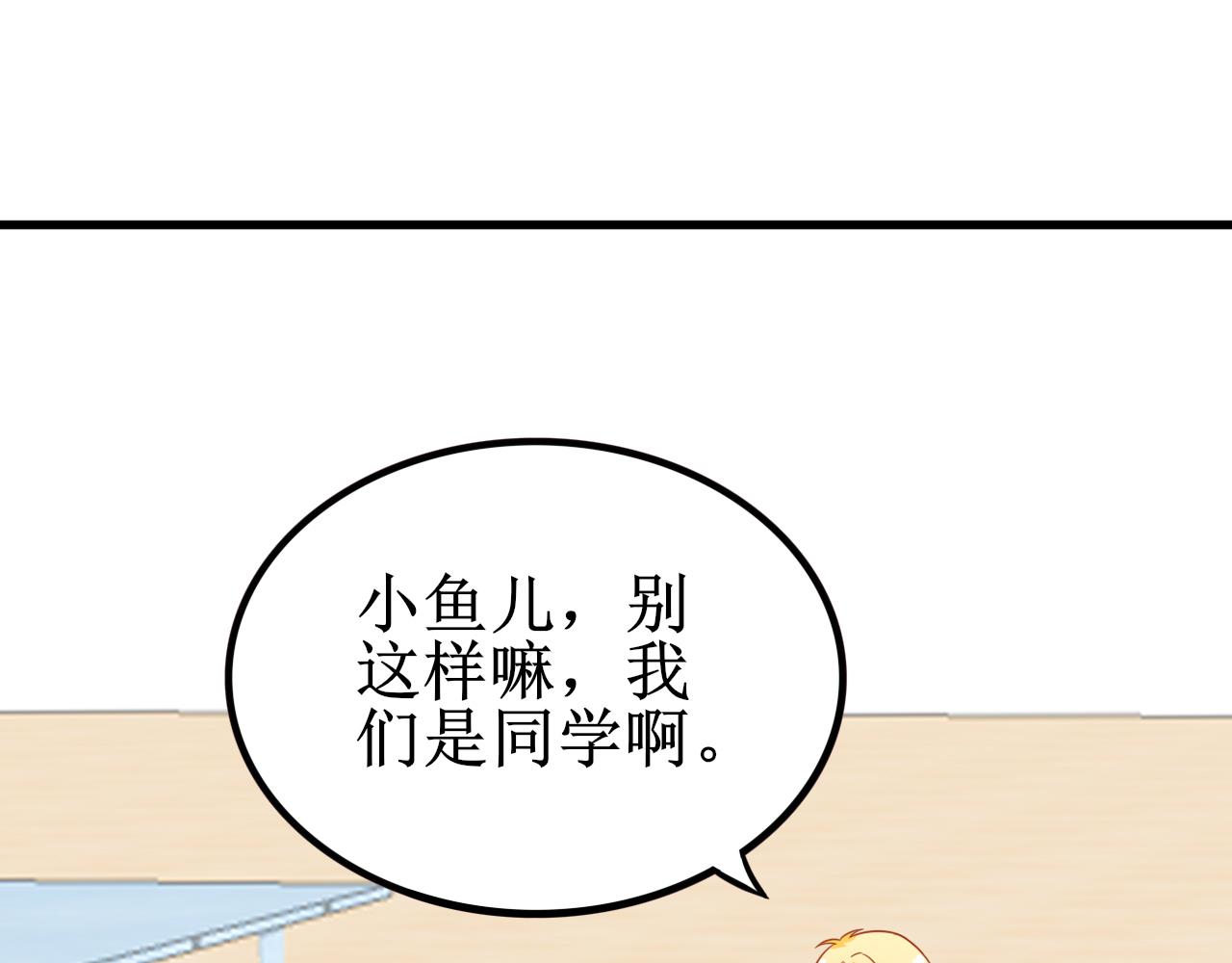 《锦瑟年华》来自同学的关心 第41页