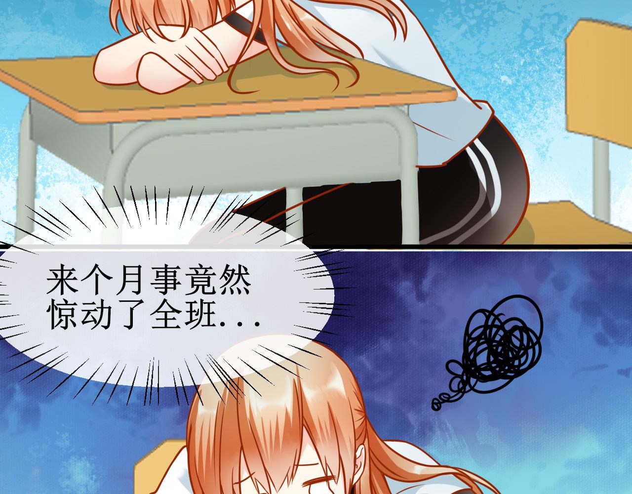 《锦瑟年华》来自同学的关心 第7页