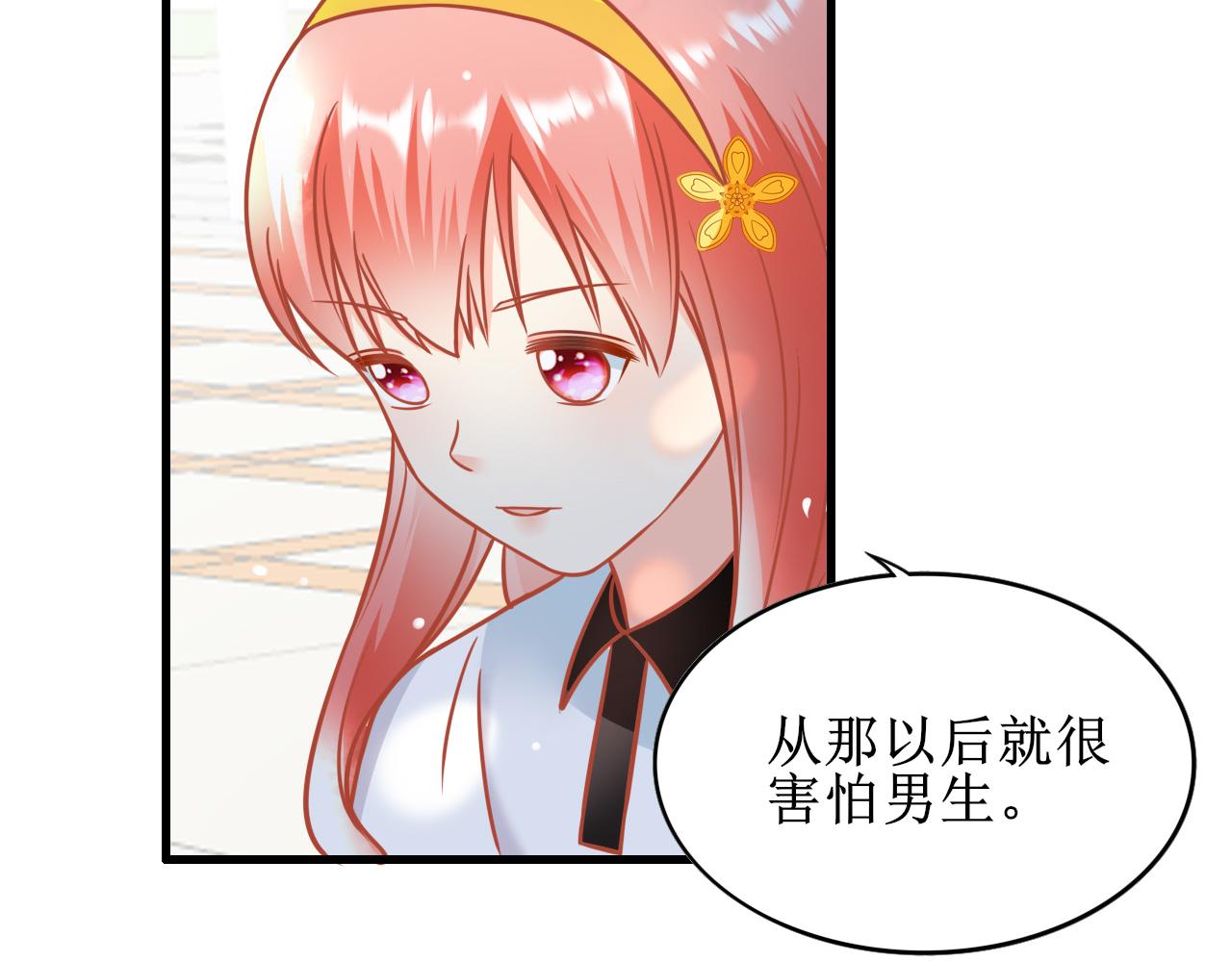 《锦瑟年华》校花家的事 第11页
