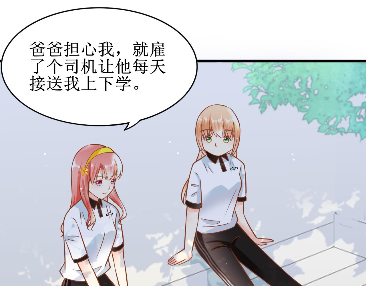 《锦瑟年华》校花家的事 第13页