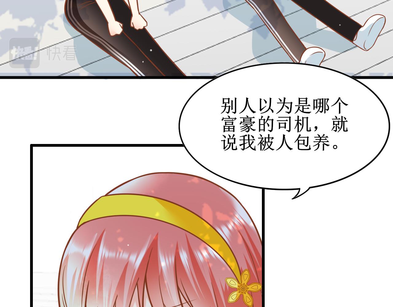 《锦瑟年华》校花家的事 第14页