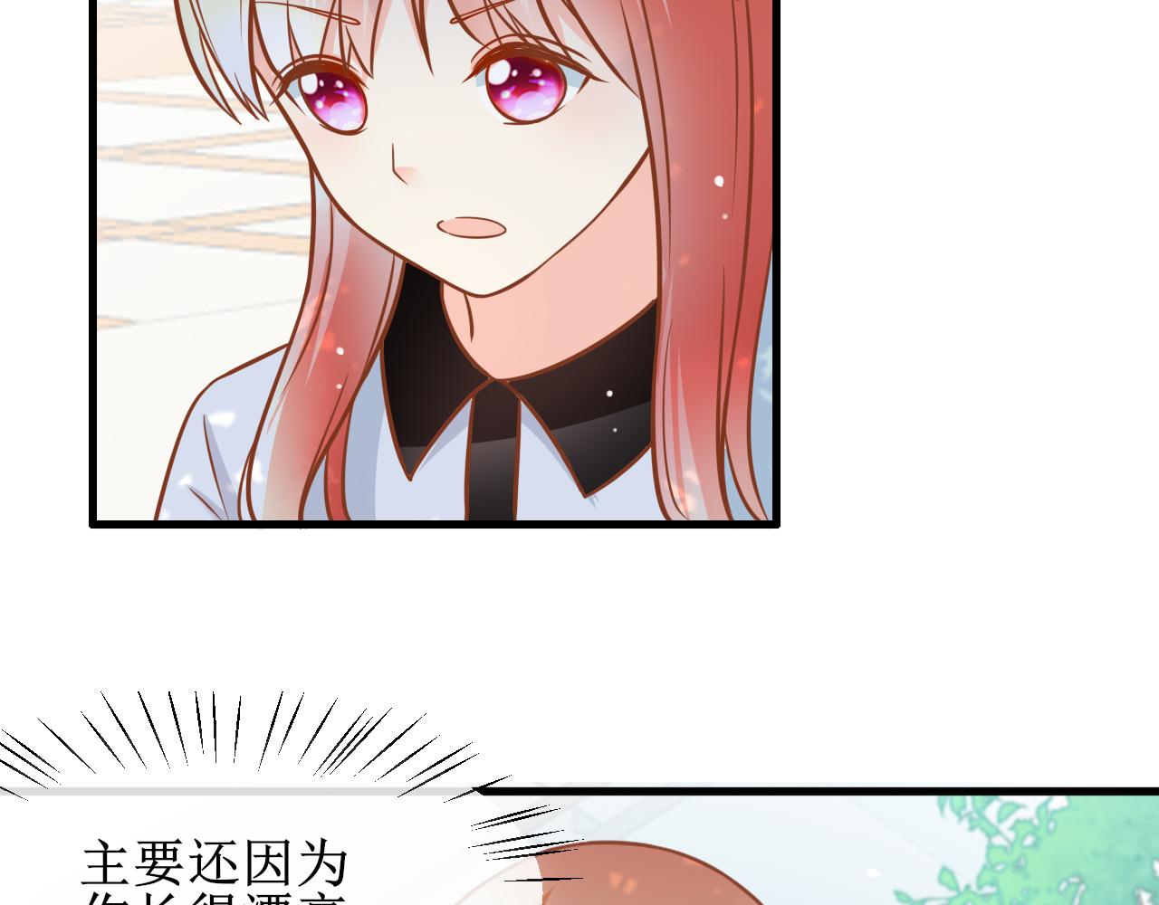 《锦瑟年华》校花家的事 第15页