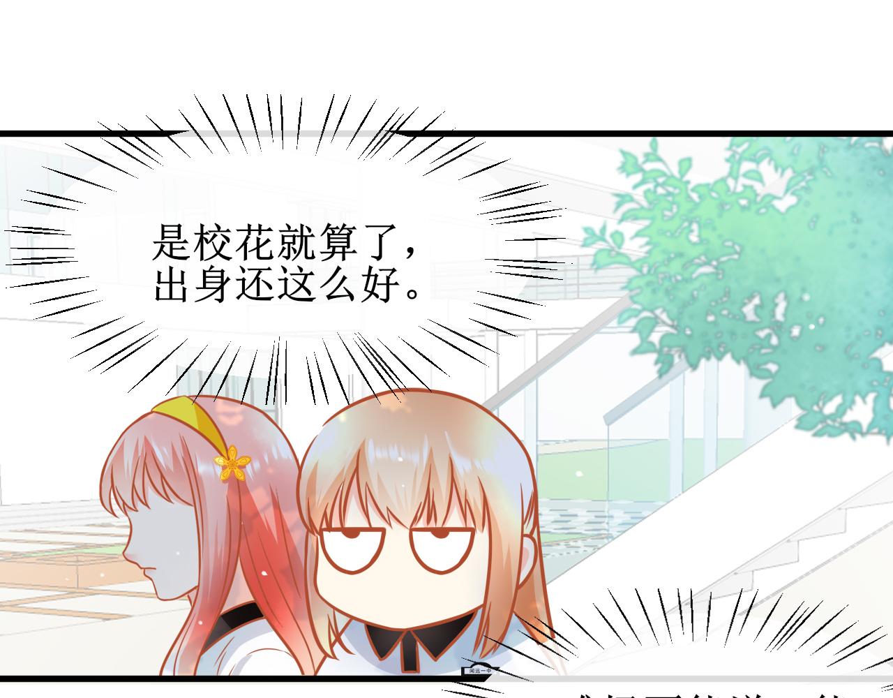 《锦瑟年华》校花家的事 第25页