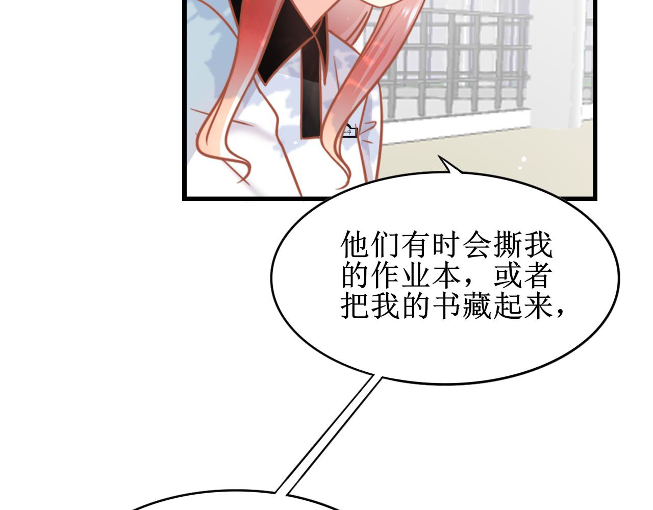 《锦瑟年华》校花家的事 第29页