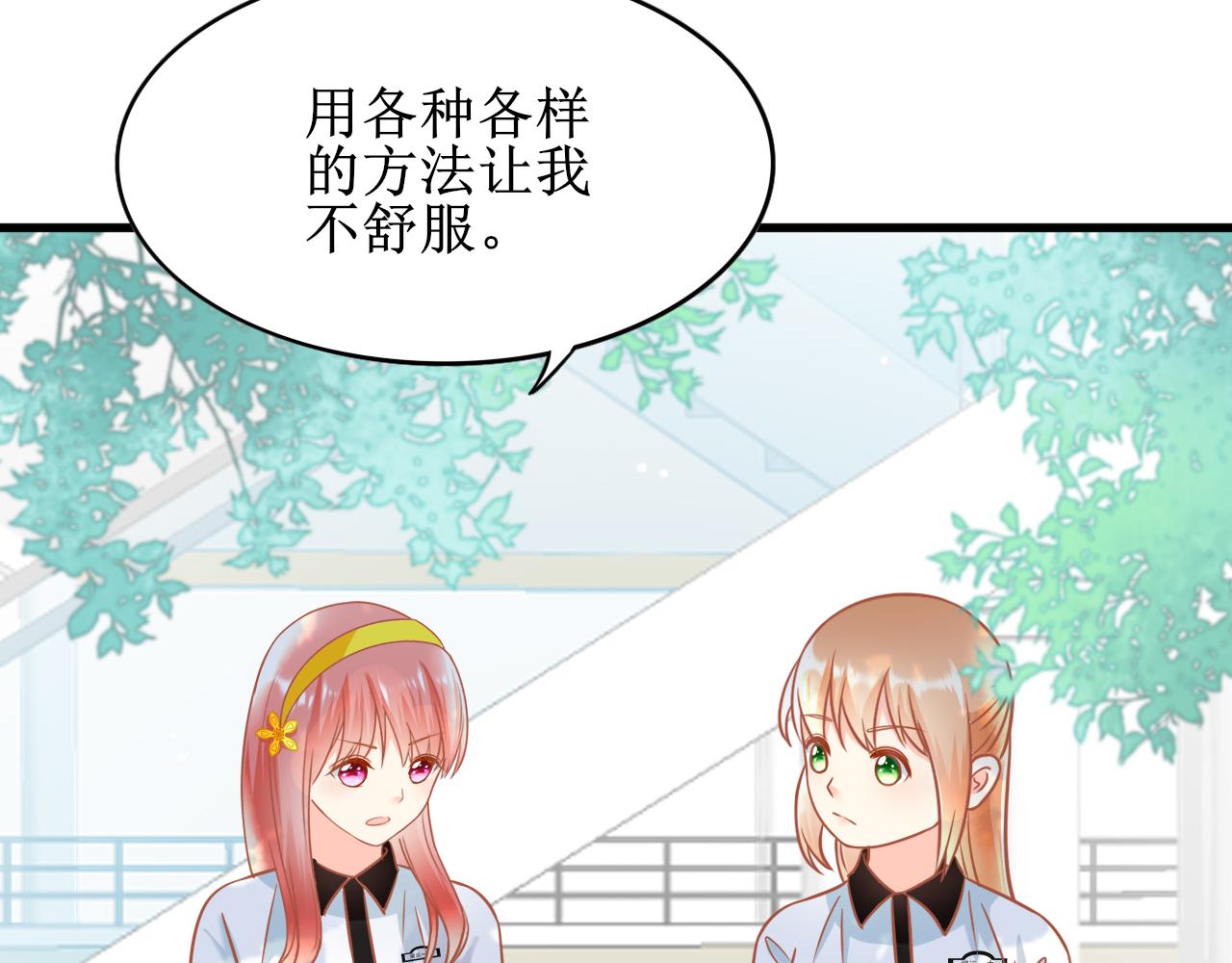 《锦瑟年华》校花家的事 第30页