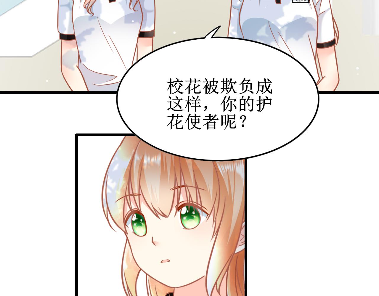 《锦瑟年华》校花家的事 第31页