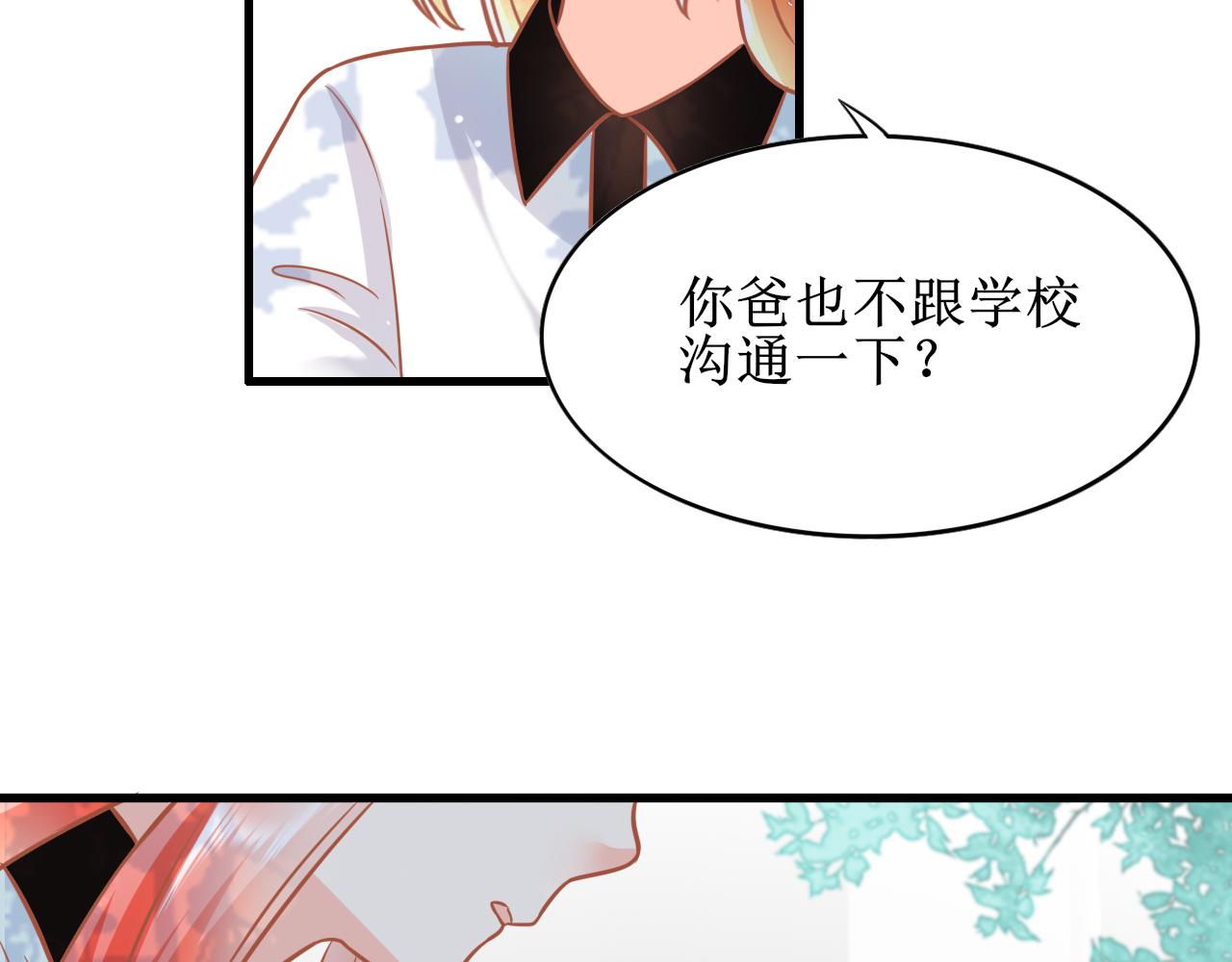 《锦瑟年华》校花家的事 第32页