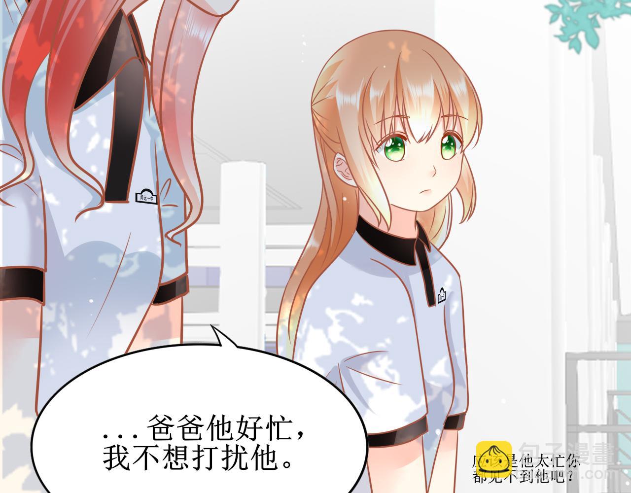 《锦瑟年华》校花家的事 第33页