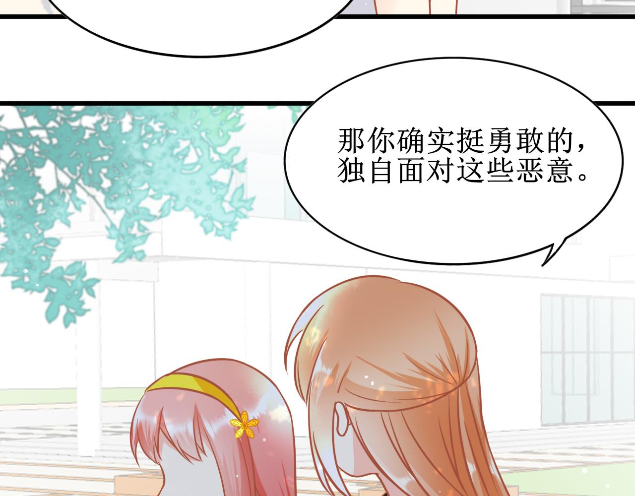 《锦瑟年华》校花家的事 第34页
