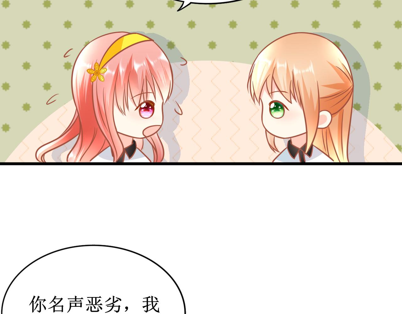 《锦瑟年华》校花家的事 第38页