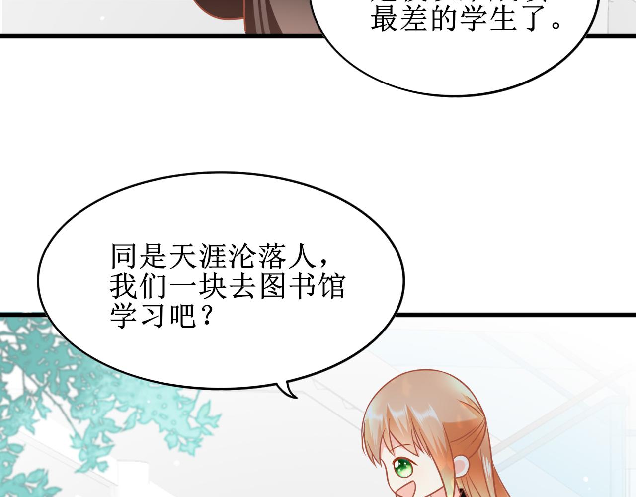 《锦瑟年华》校花家的事 第40页