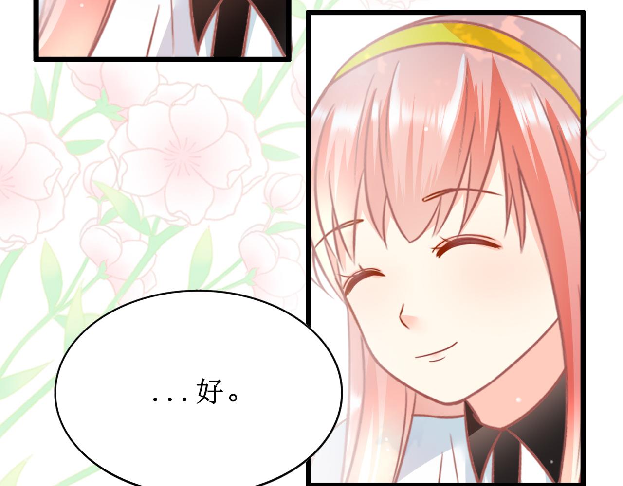 《锦瑟年华》校花家的事 第44页