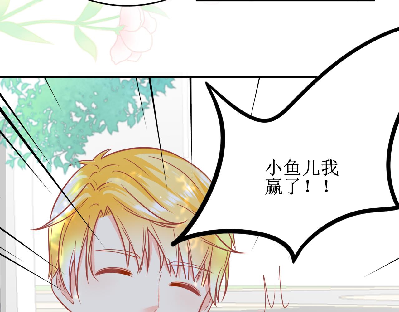 《锦瑟年华》校花家的事 第45页
