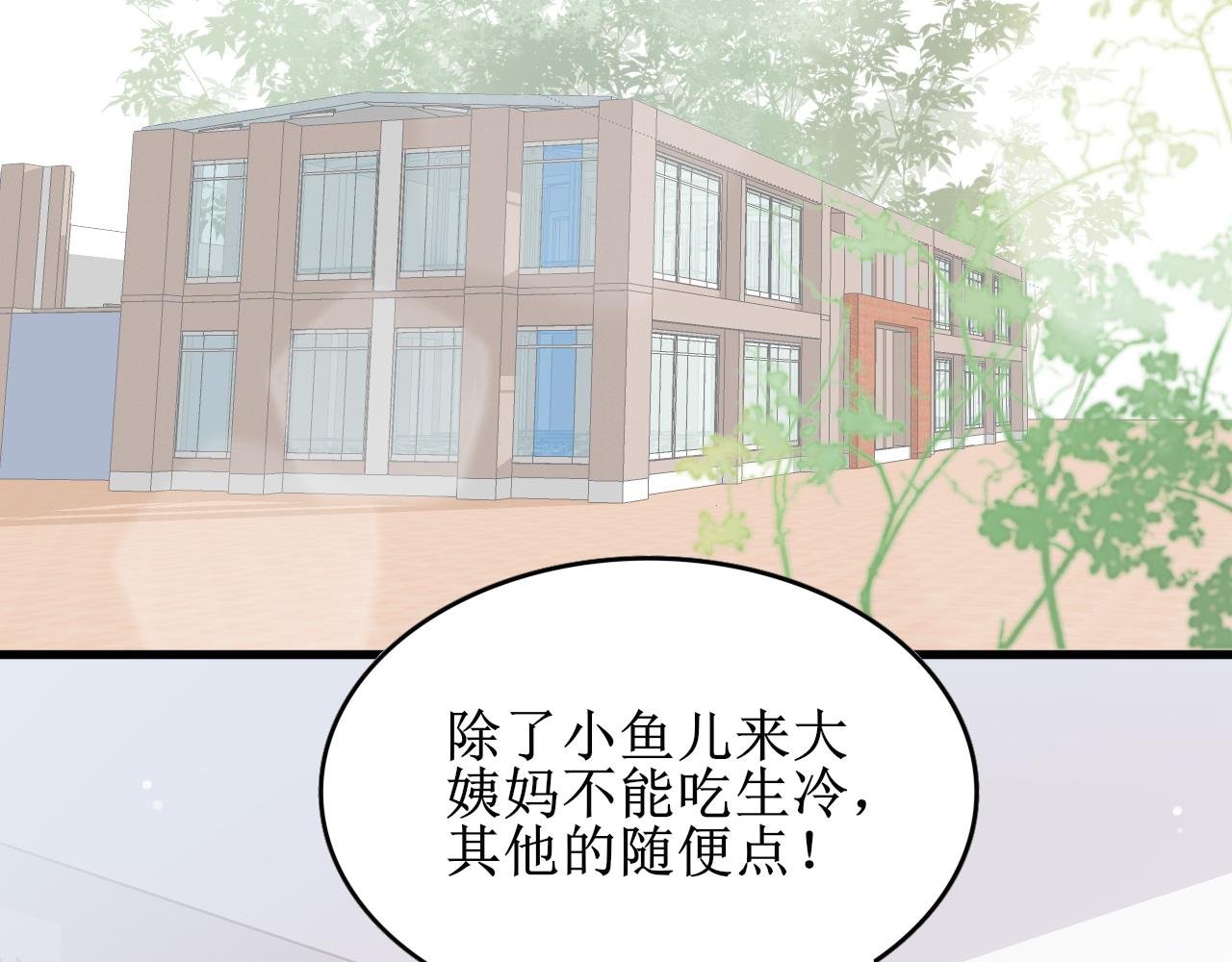 《锦瑟年华》校花家的事 第49页