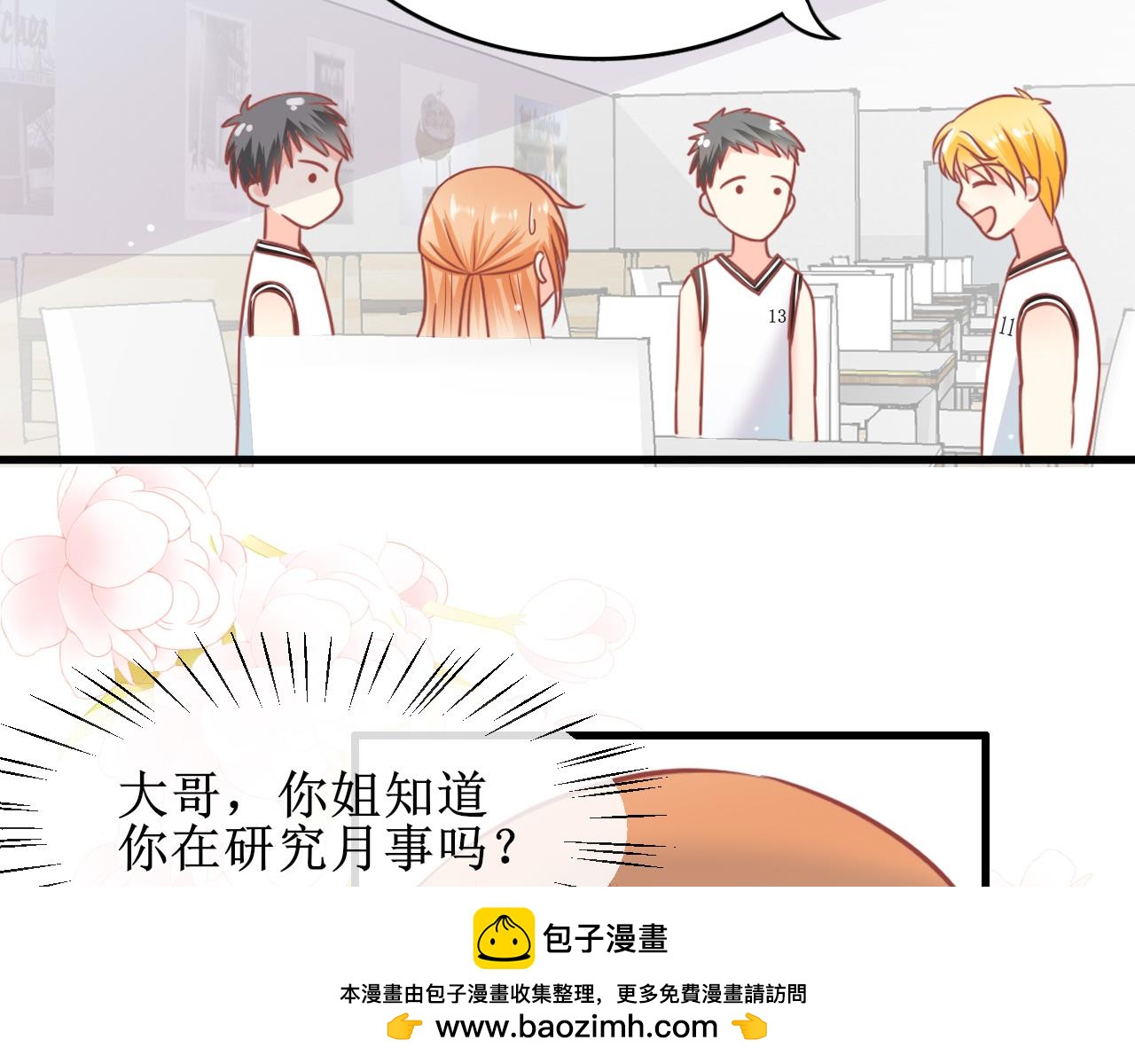 《锦瑟年华》校花家的事 第50页