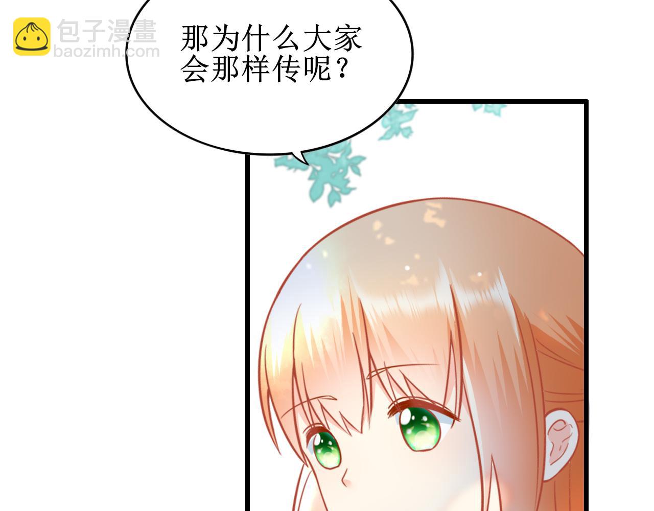 《锦瑟年华》校花家的事 第9页