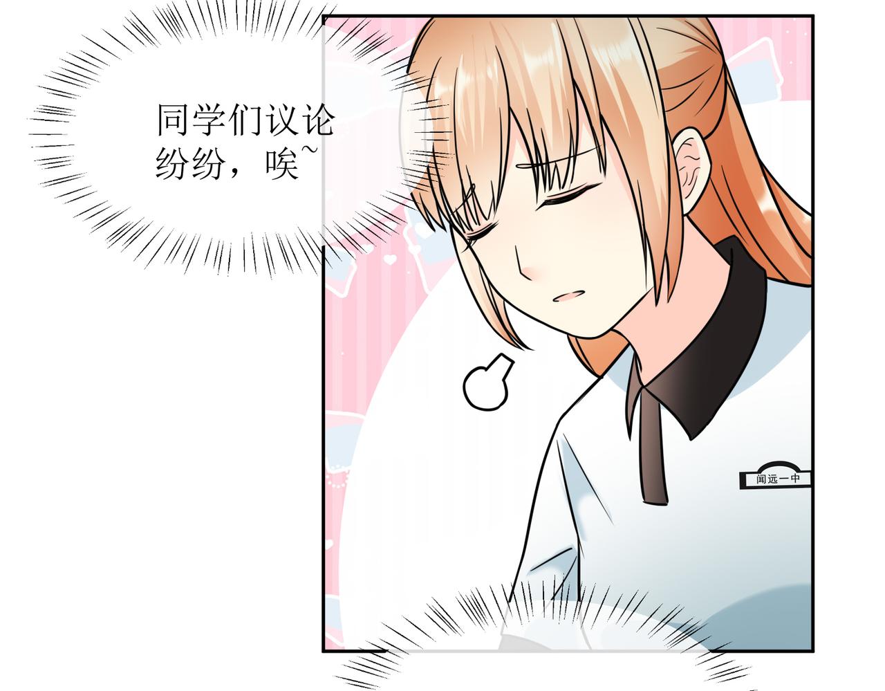 《锦瑟年华》新同桌 第16页