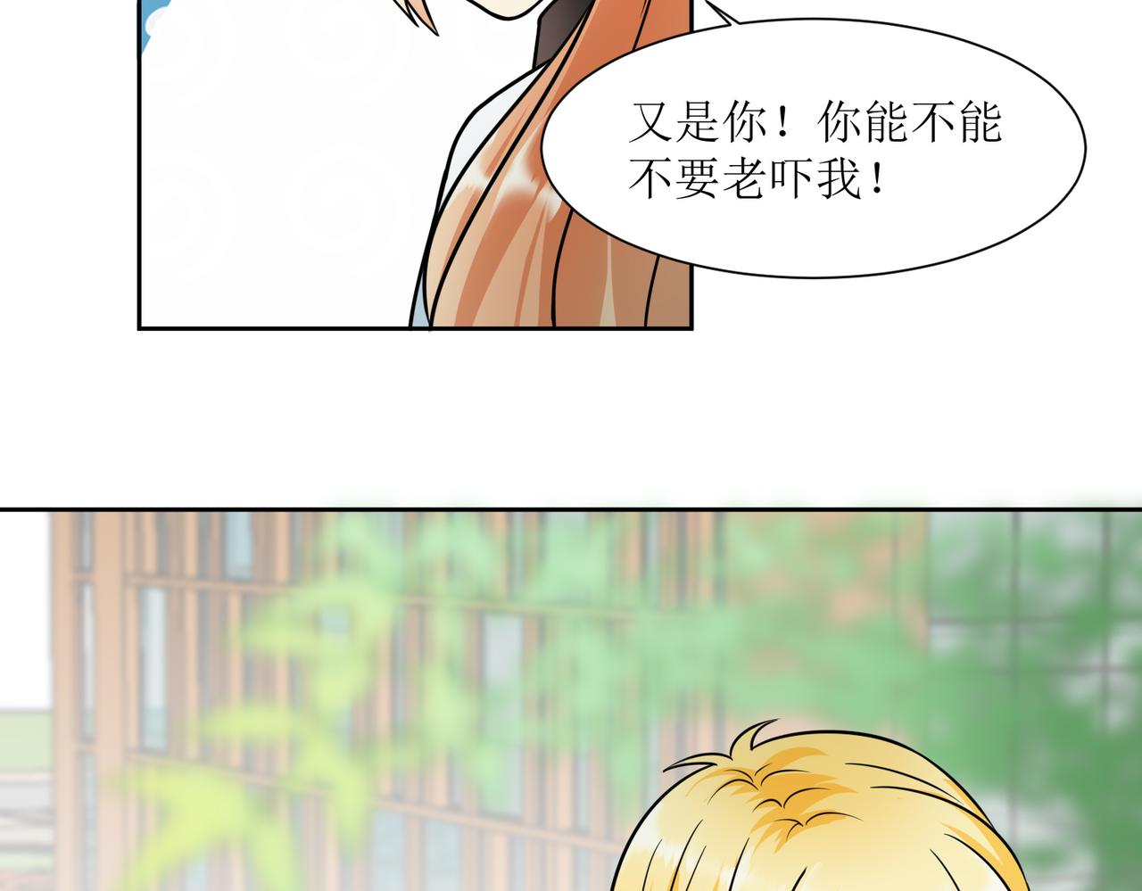 《锦瑟年华》新同桌 第20页