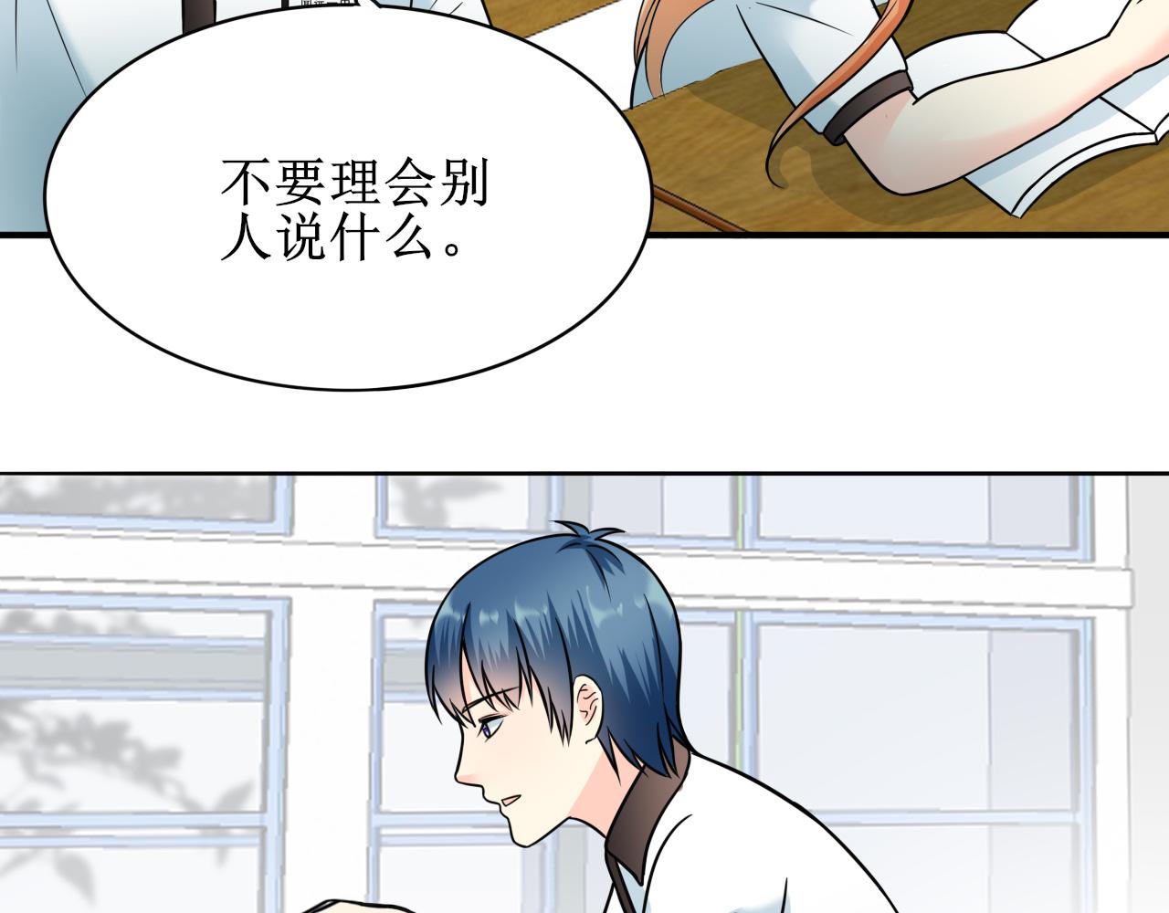 《锦瑟年华》新同桌 第26页