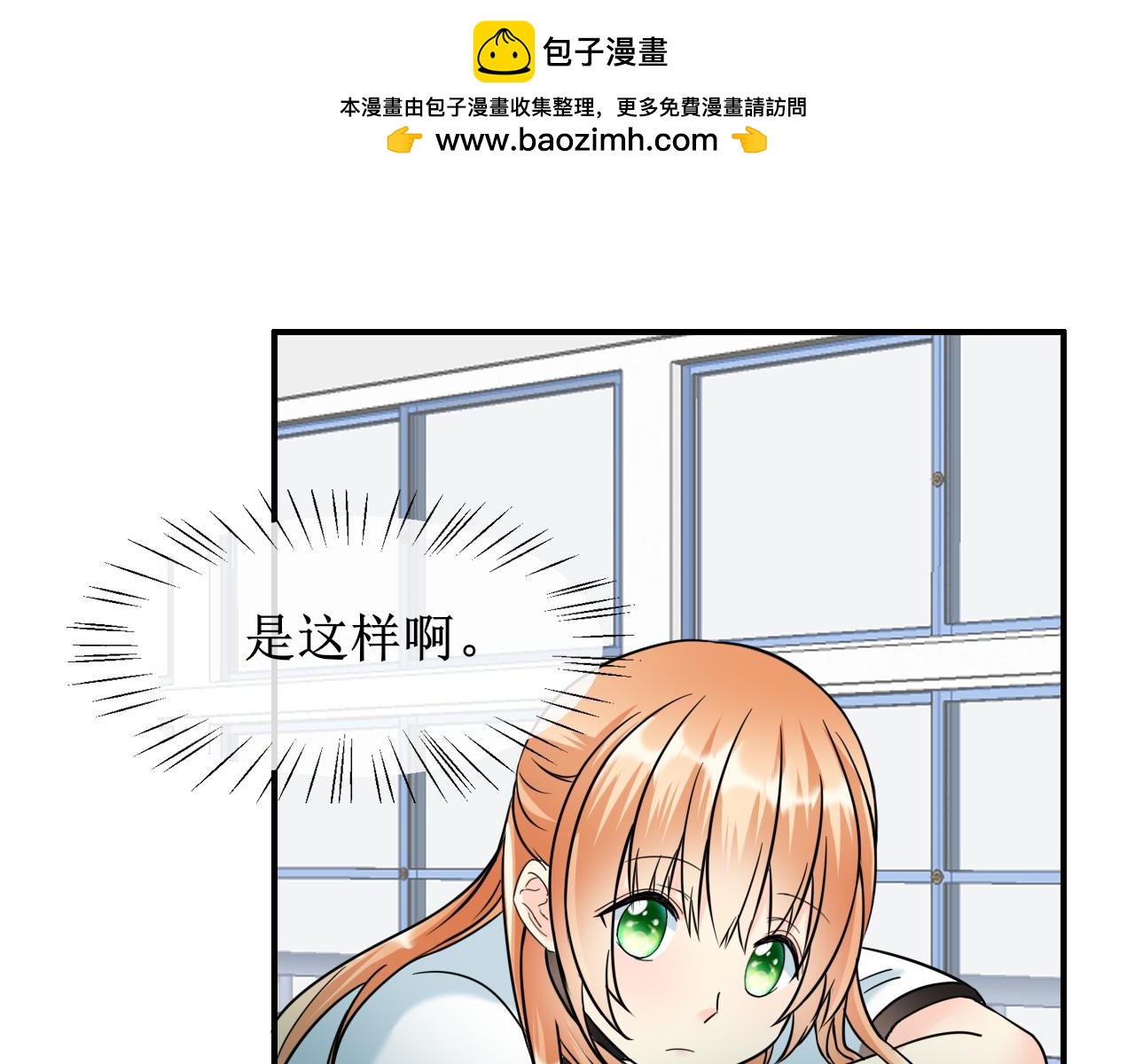 《锦瑟年华》新同桌 第28页