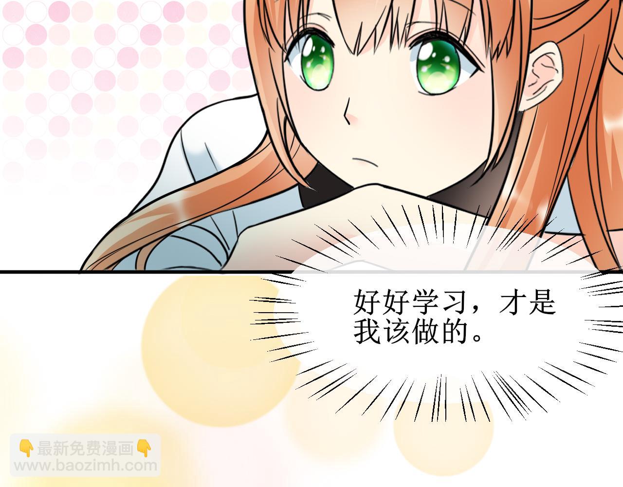 《锦瑟年华》新同桌 第30页